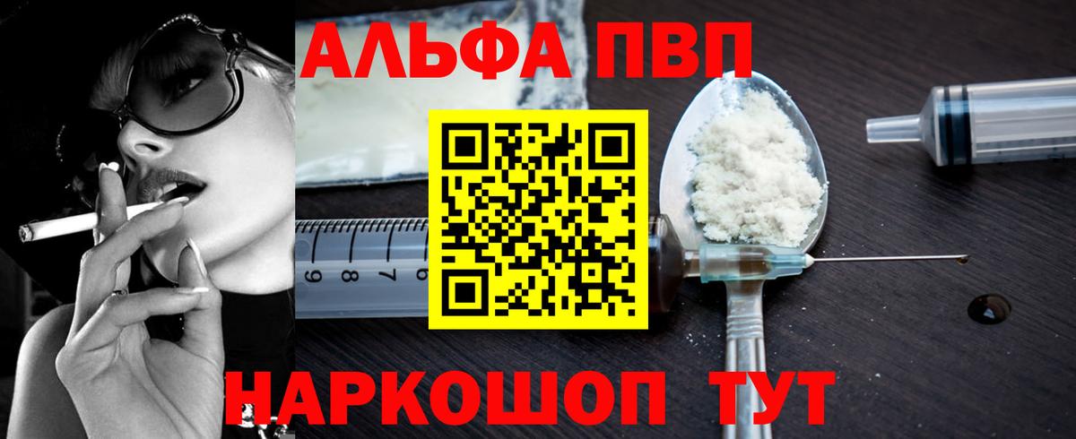 Alfa_PVP  купить   APVP СК КРИС  Нягань  Вход с VPN  Alfa_PVP СК  Alpha PVP Соль 