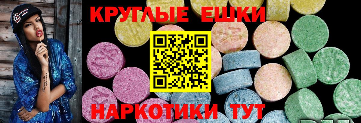 ЭКСТАЗИ 250 мг  ЭКСТАЗИ 280мг  наркотики  Нягань  Вход с VPN 