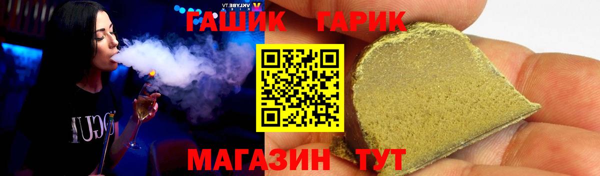 ГАШИШ VHQ  ГАШИШ Ice-O-Lator  Вход с VPN  Нягань 