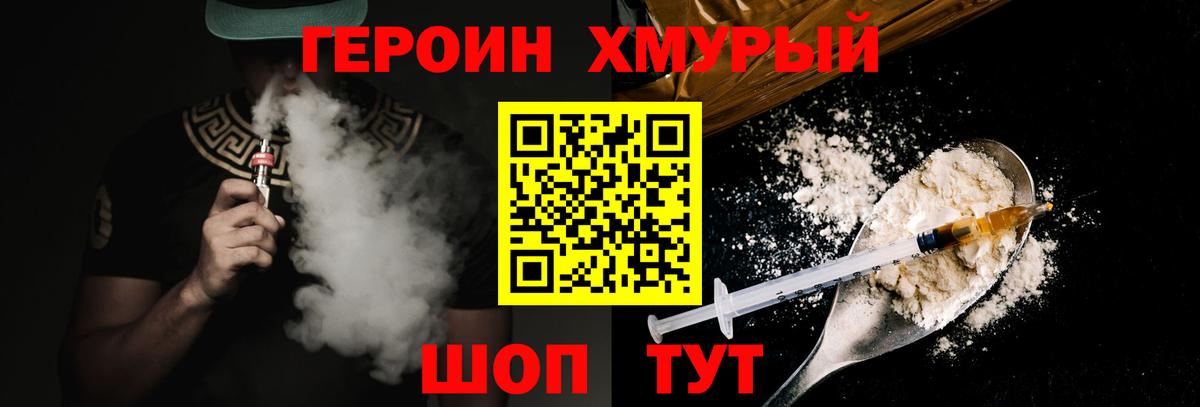 Нягань  Героин Heroin  Вход с VPN 