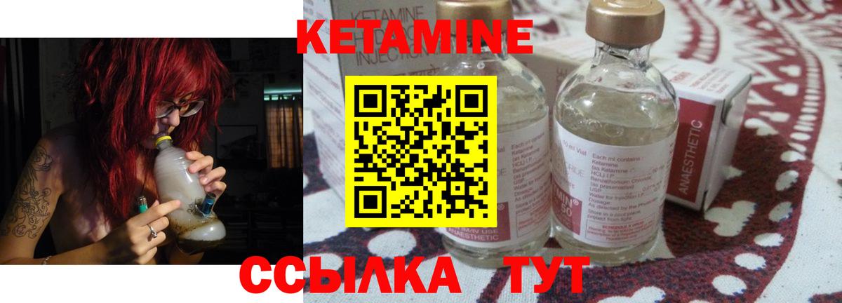 Нягань  Кетамин ketamine  Вход с VPN 