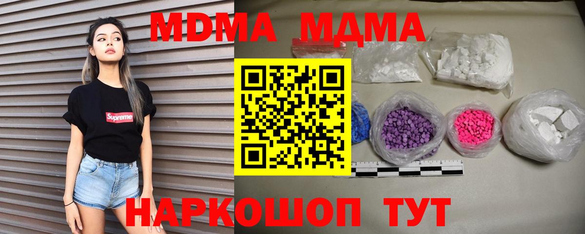 МДМА кристаллы Нягань