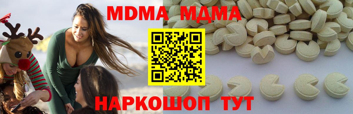 Нягань  МДМА  MDMA молли  Вход с VPN  МДМА кристаллы 