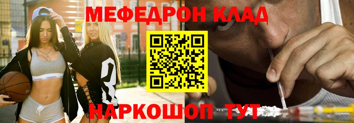 Меф  магазин  наркотиков  Вход с VPN  МЯУ-МЯУ VHQ  Нягань  МЯУ-МЯУ 
