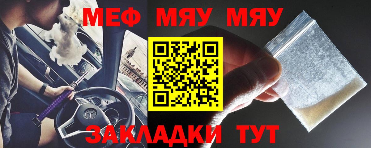 Мефедрон кристаллы Нягань