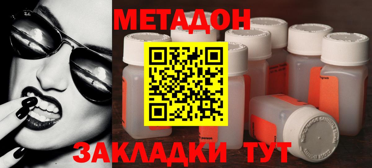 Метадон мёд Нягань