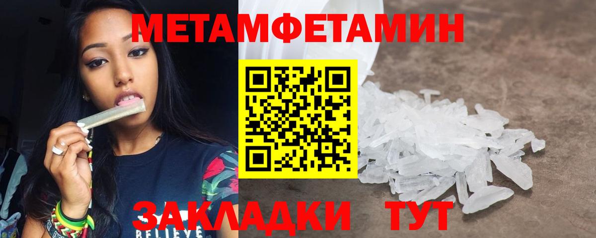 Первитин винт  Вход с VPN  Нягань 