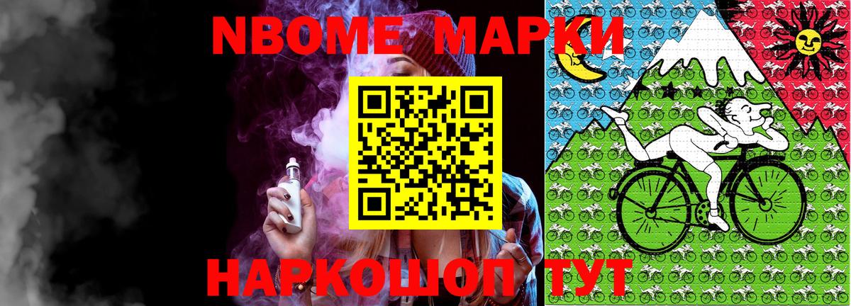Марки 25I-NBOMe 1500мкг  Вход с VPN  Наркотические марки  Марки 25I-NBOMe 1500мкг  Нягань 