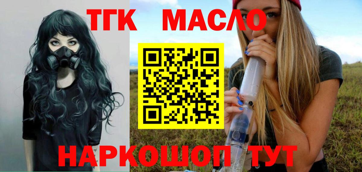 ТГК концентрат Нягань